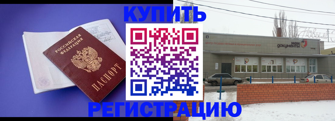 где прописаться в Ливны