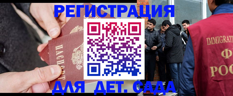 прописка паспорт в Ливны